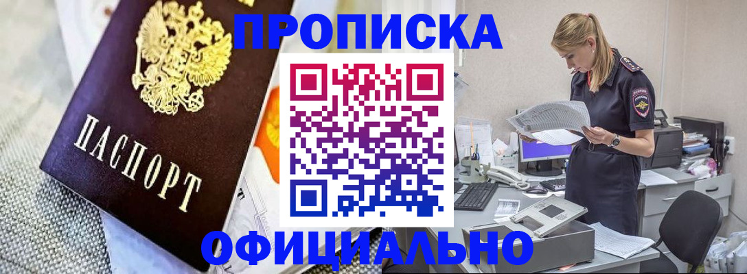 временная регистрация гарантия в Лакинске